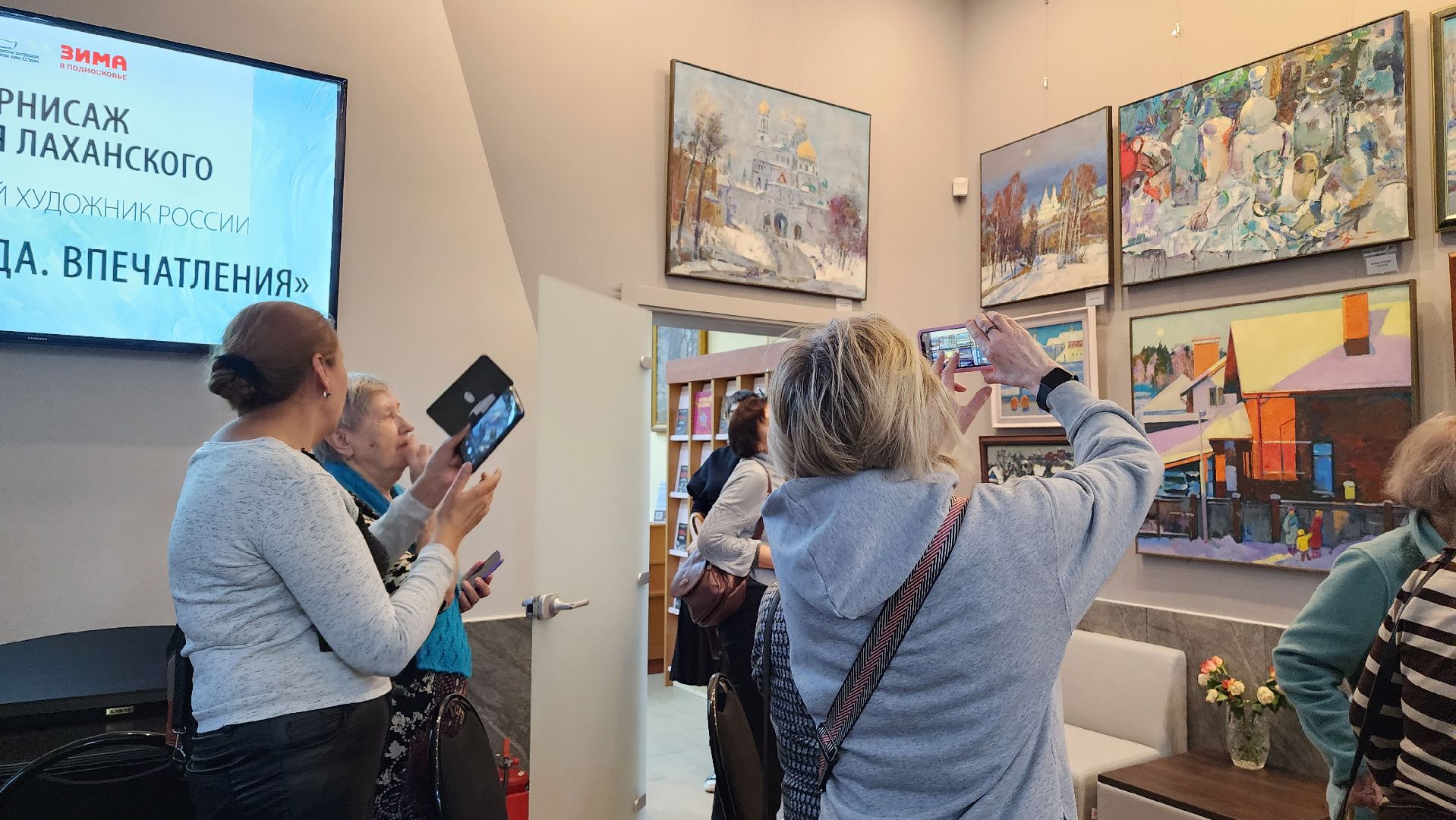 библиотека, истра, картинная галерея, искусство,