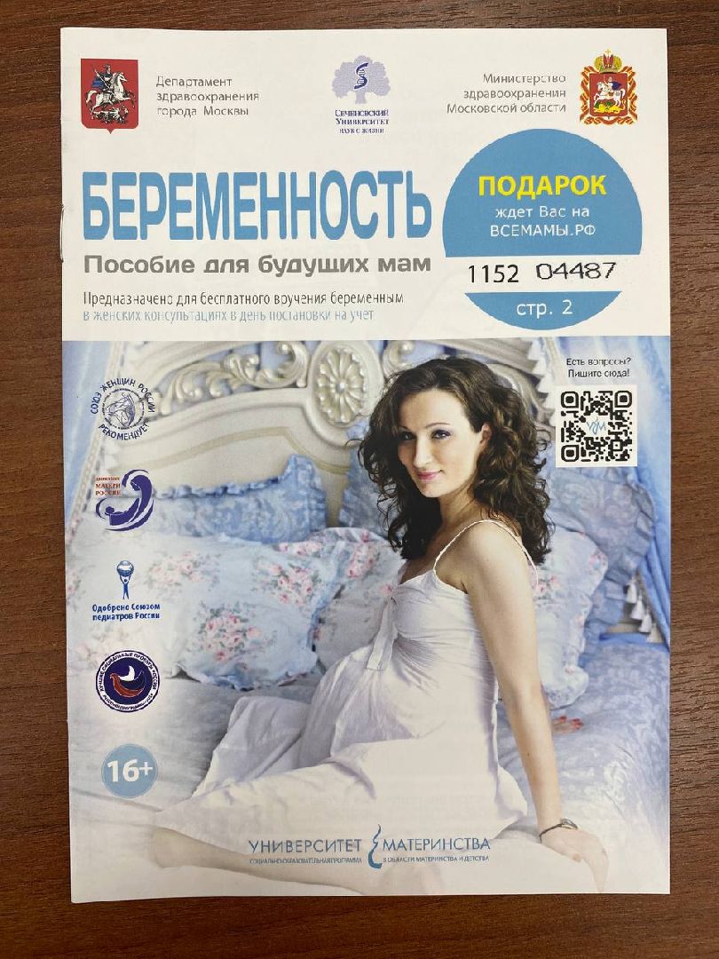 вертикалки, школаматерей, лекциидлябеременных, роддомкрасногорск, родильный дом, лекциягаидлябеременных, инспекторыгаившколематерей,