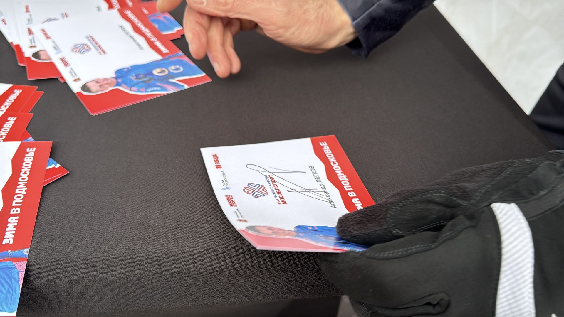 Мастер-класс Легкова, Олимпийский чемпион, Одинцово, одинцовский парк культуры спорта и отдыха,верткалки,