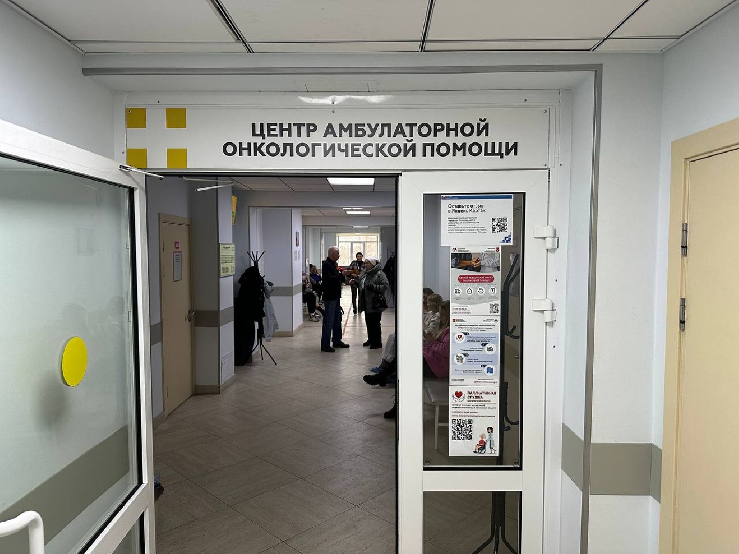 медицина, онкологическая помощь, домодедово, врач,