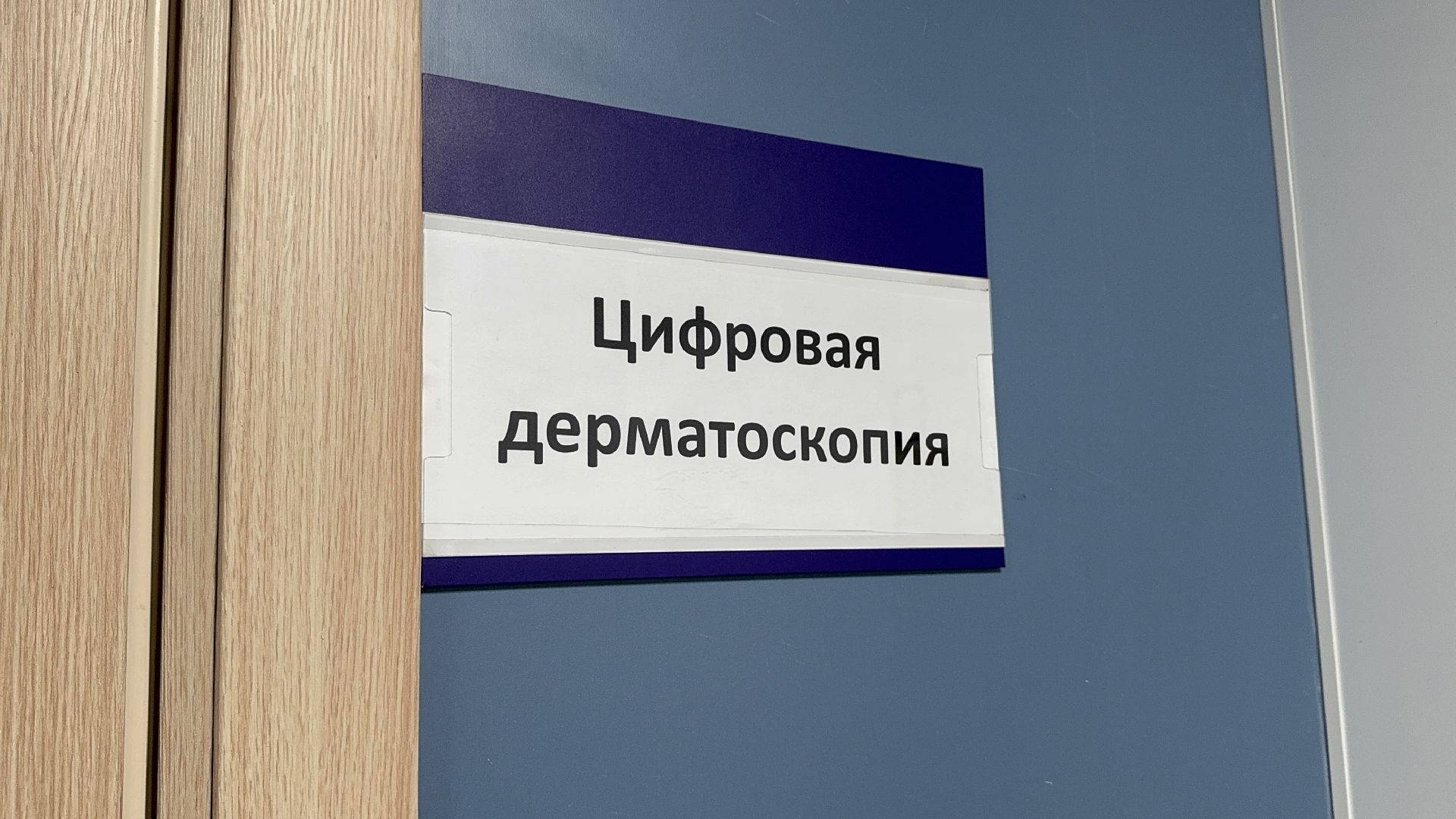 солнечногорск, центр онкологической помощи, поликлиника, диспансеризация, вертикалки,