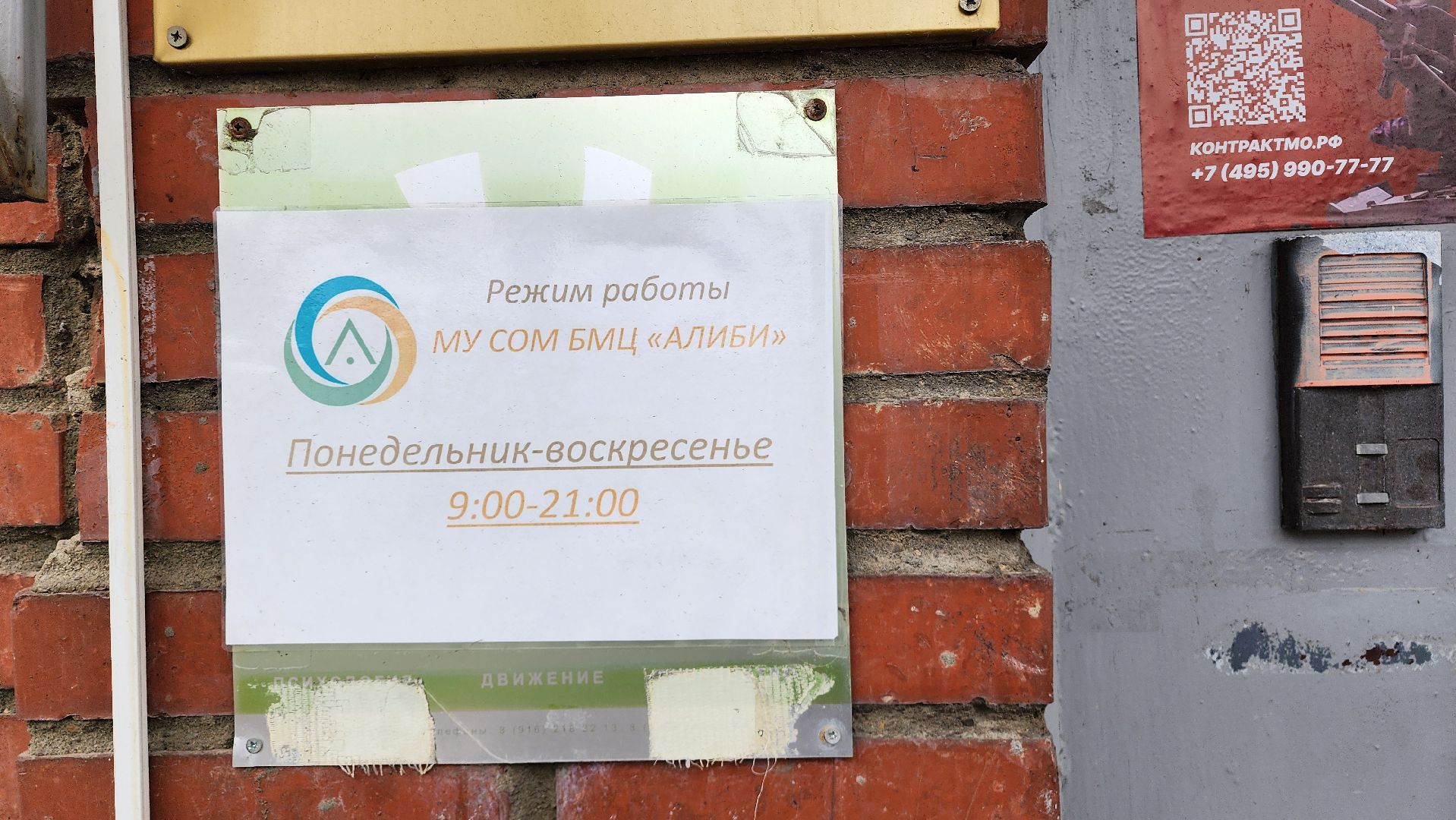 вертикалки, Бронницы, Волонтры Подмосковья, Волонтеры Подмосковья помогают в Анапе,