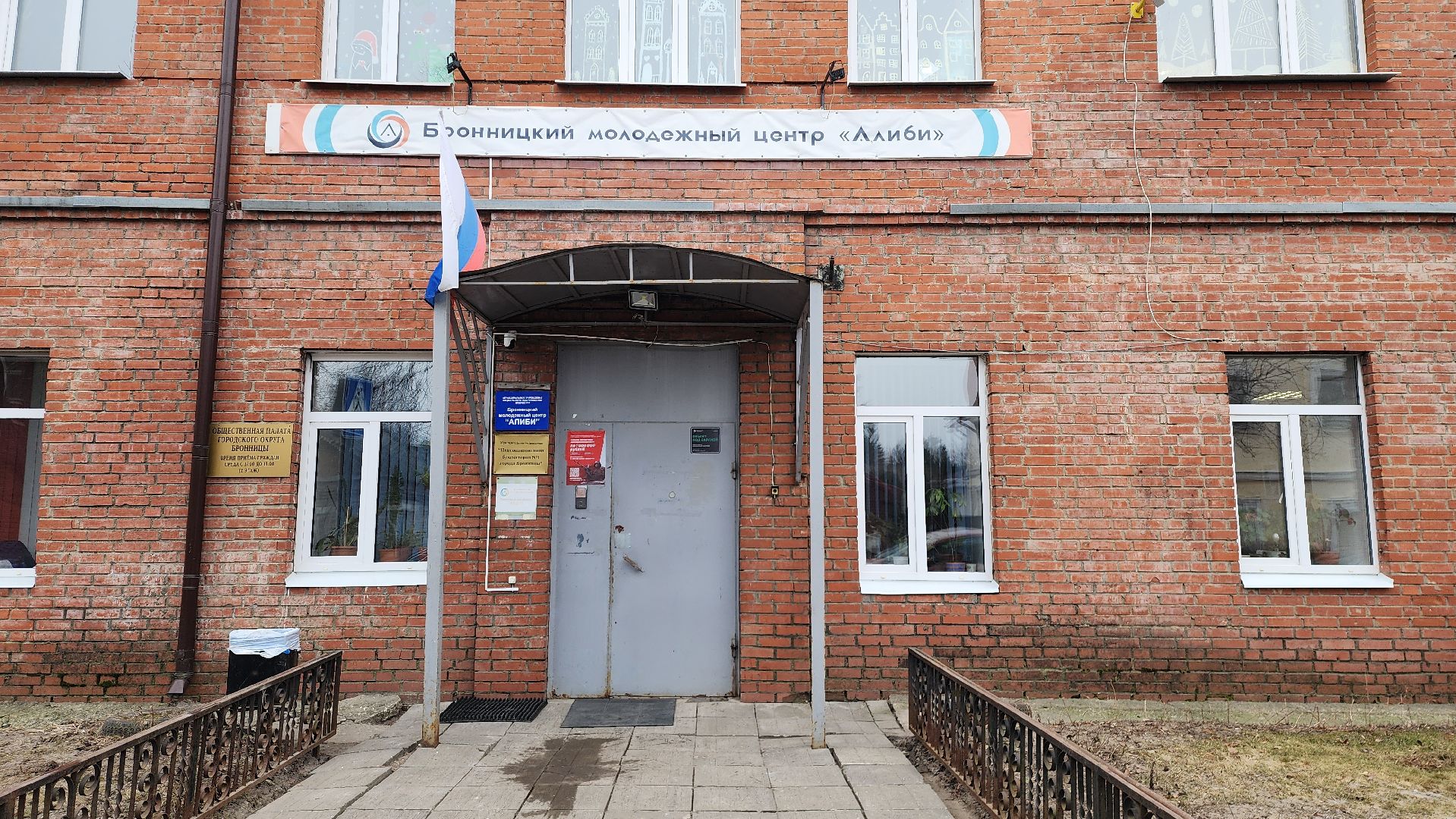 вертикалки, Бронницы, Волонтры Подмосковья, Волонтеры Подмосковья помогают в Анапе,