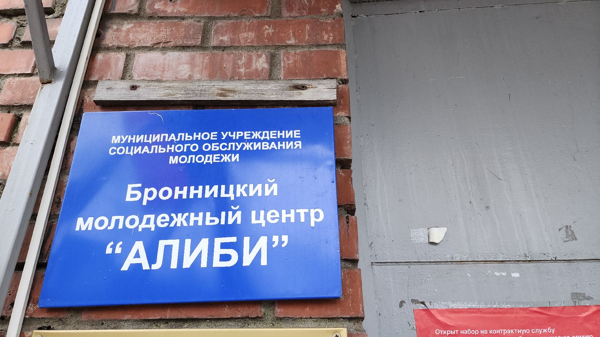 вертикалки, Бронницы, Волонтры Подмосковья, Волонтеры Подмосковья помогают в Анапе,