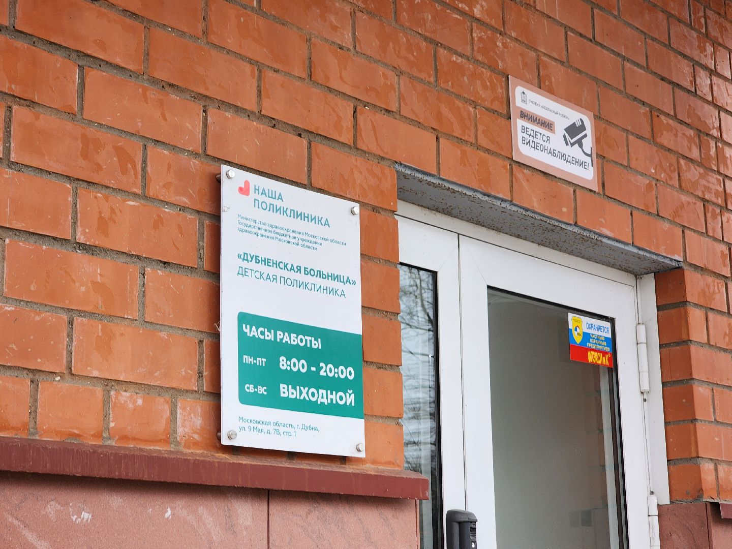 Дубна, коробка храбрости, Детская поликлиника, Школа 7, Школьники, Дети, вертикалки,