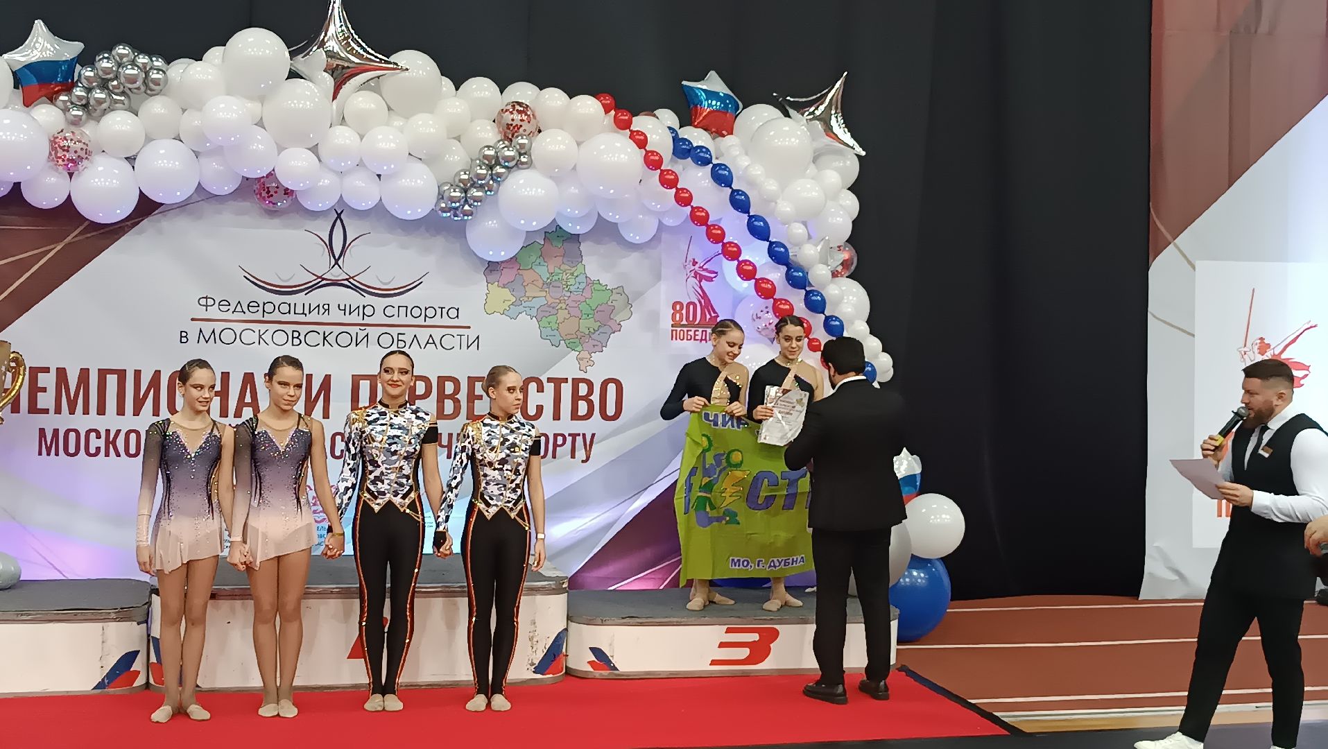 щёлково, чирлидинг, турнир, чемпионат московской области,