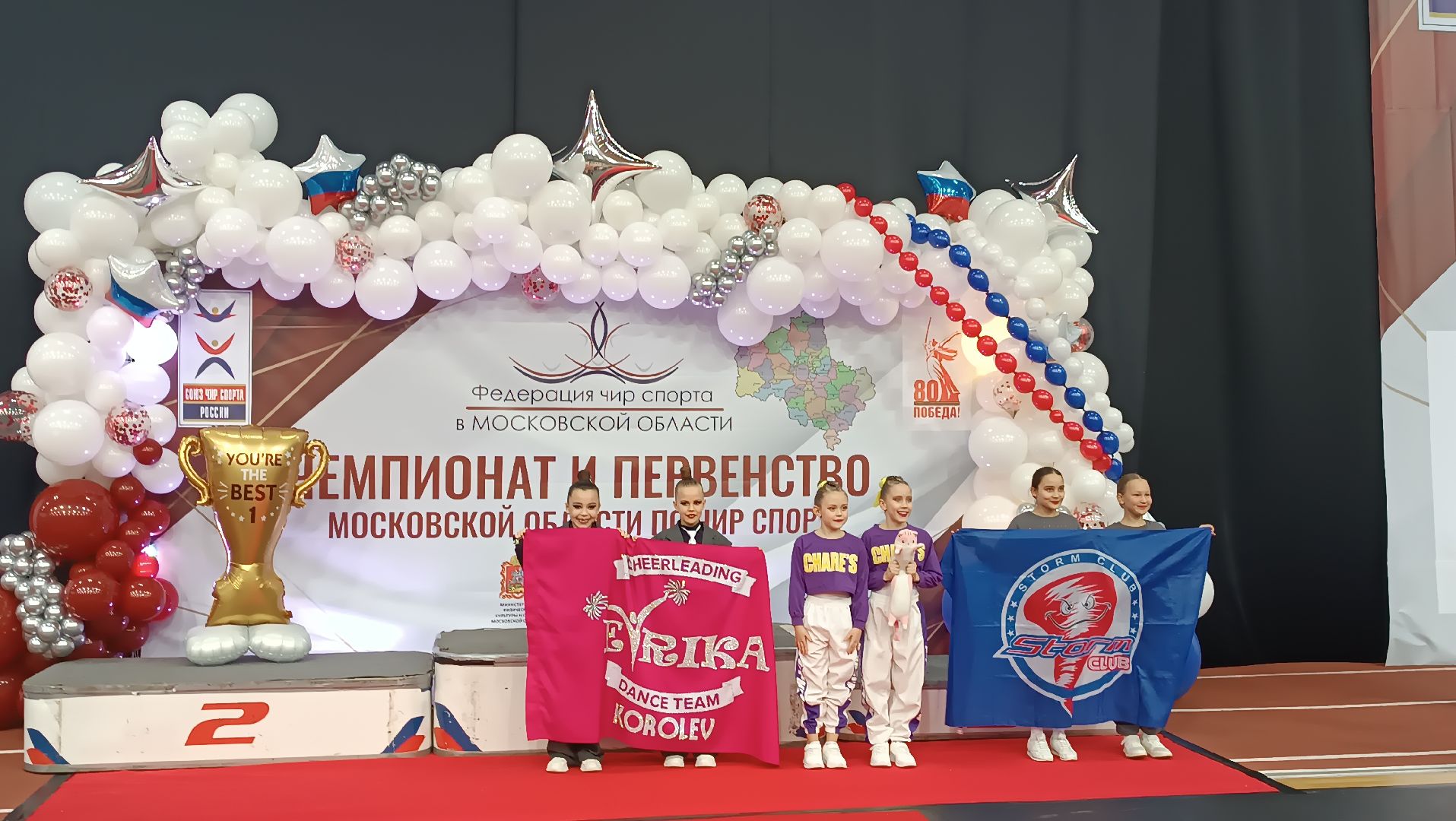 щёлково, чирлидинг, турнир, чемпионат московской области,