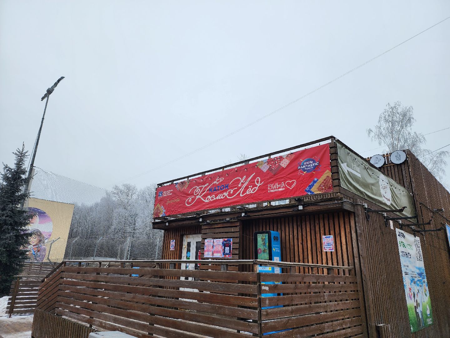 вертикалки, королёв, лед, каток, зима,