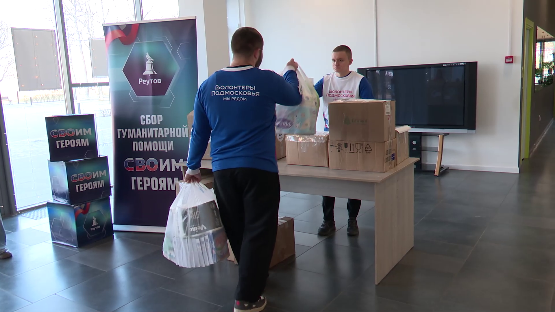 реутов, ветикалки, сво, гуманитарная помощь, доброе дело, акция,