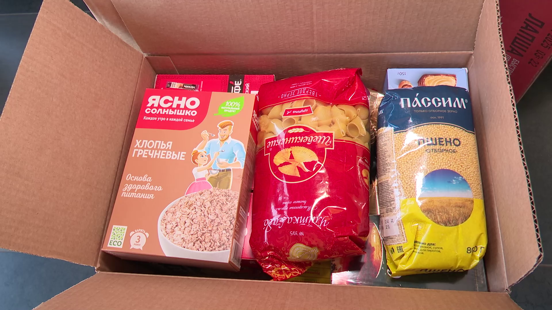 реутов, ветикалки, сво, гуманитарная помощь, доброе дело, акция,