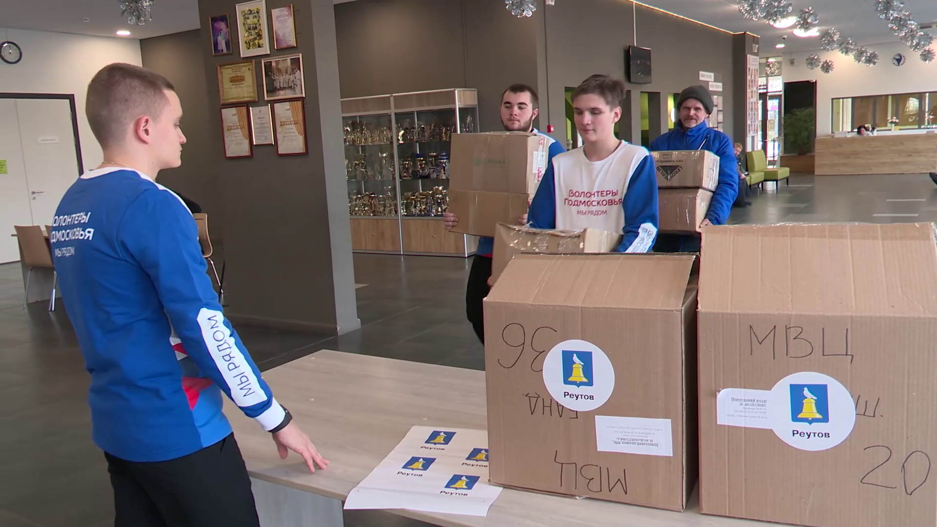 реутов, ветикалки, сво, гуманитарная помощь, доброе дело, акция,