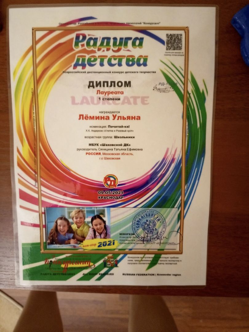 шаховская, ученица, талантливая ученица,