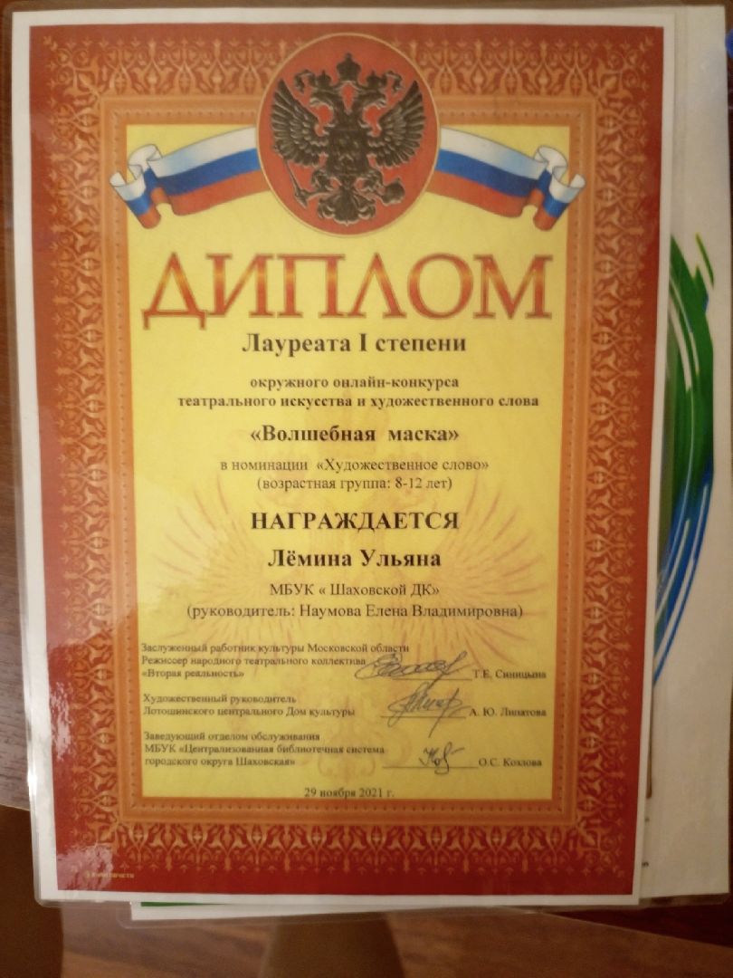 шаховская, ученица, талантливая ученица,