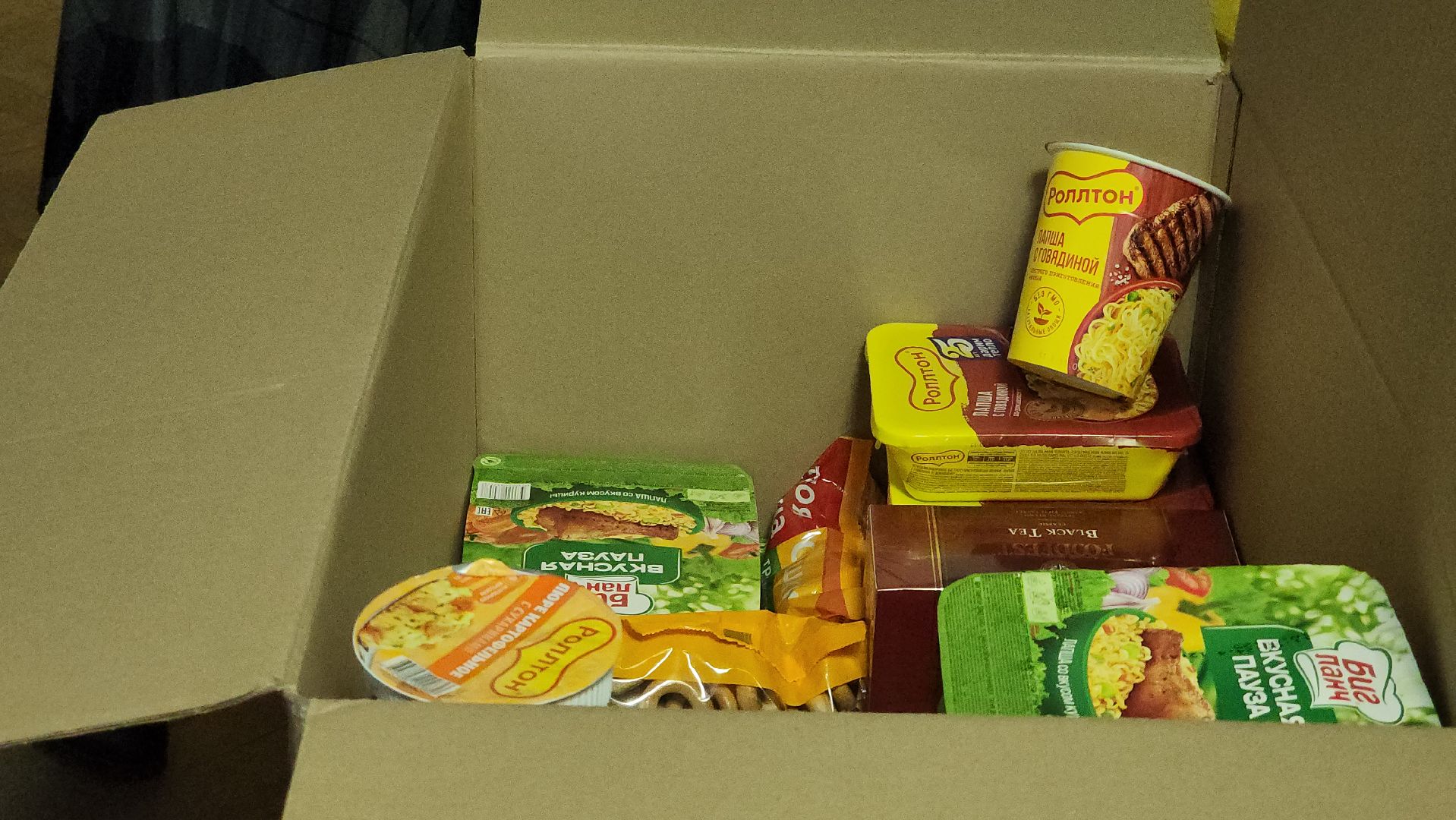 гуманитарная помощь, спецоперация, союз пенсионеров, Старая Купавна, Богородский городской округ,