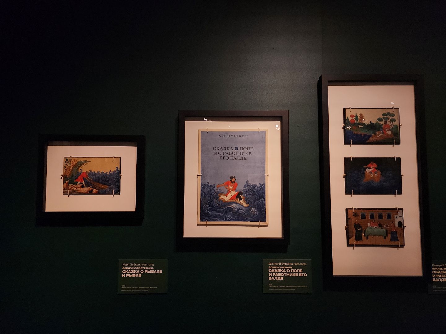 жостово, федоскино, вертикалка, искусство, выставка, традиция,