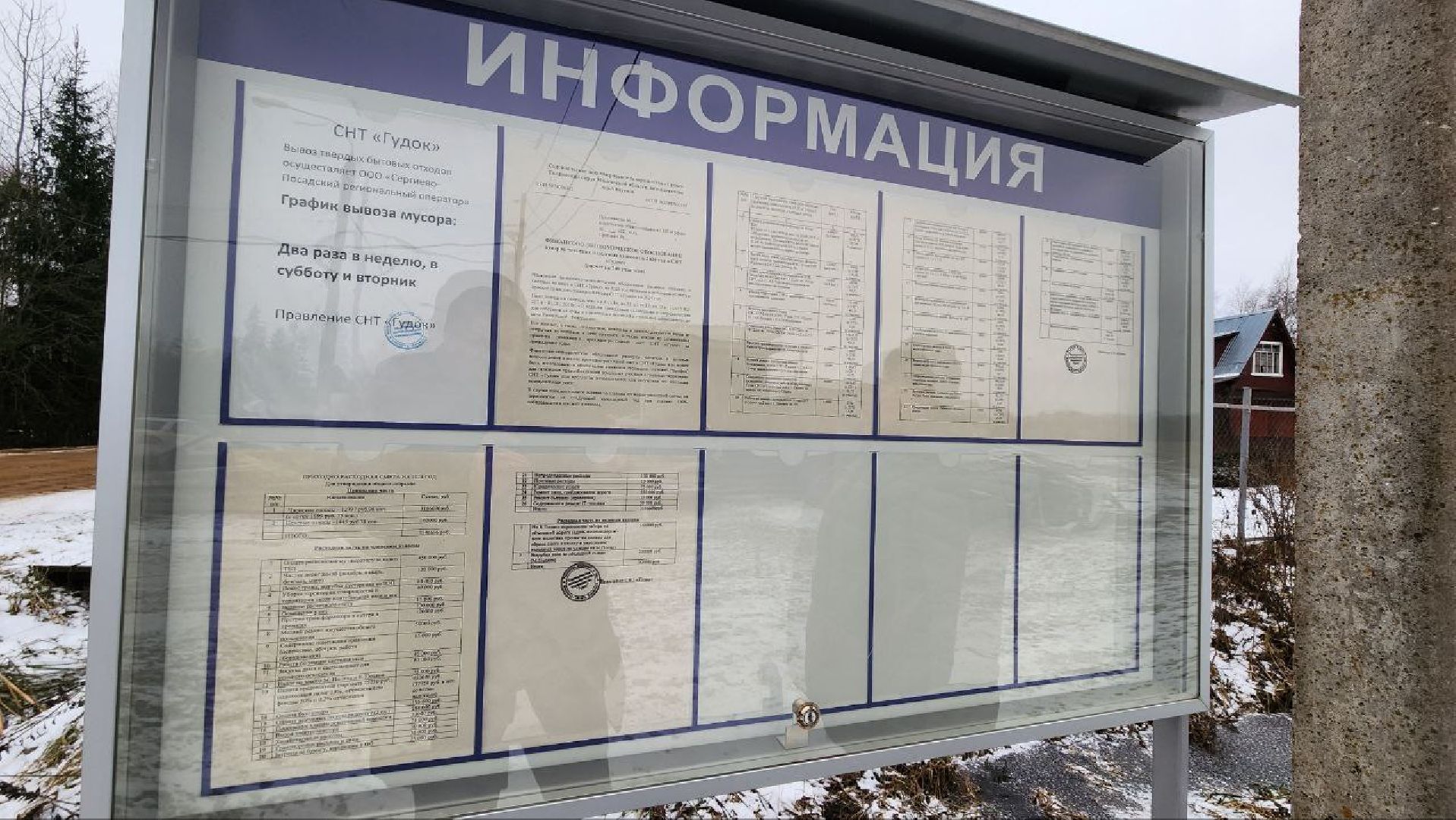 Талдом, РЖД, СНТ, вертикалки,