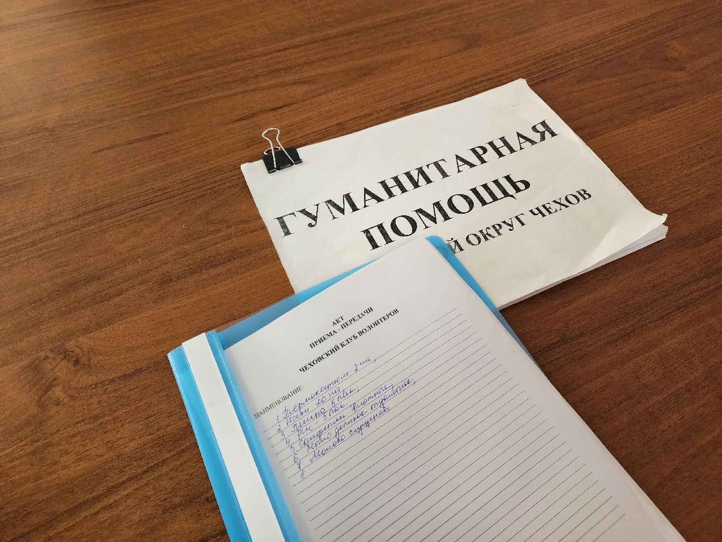 Чехов, улица Чехова 45, дворец культуры Дружба, волонтеры подмосковья, Молодежный центр, гуманитарная помощь, пункт приема, благотворительность, акция Доброе дело, 23 февраля, День защитника Отечества,