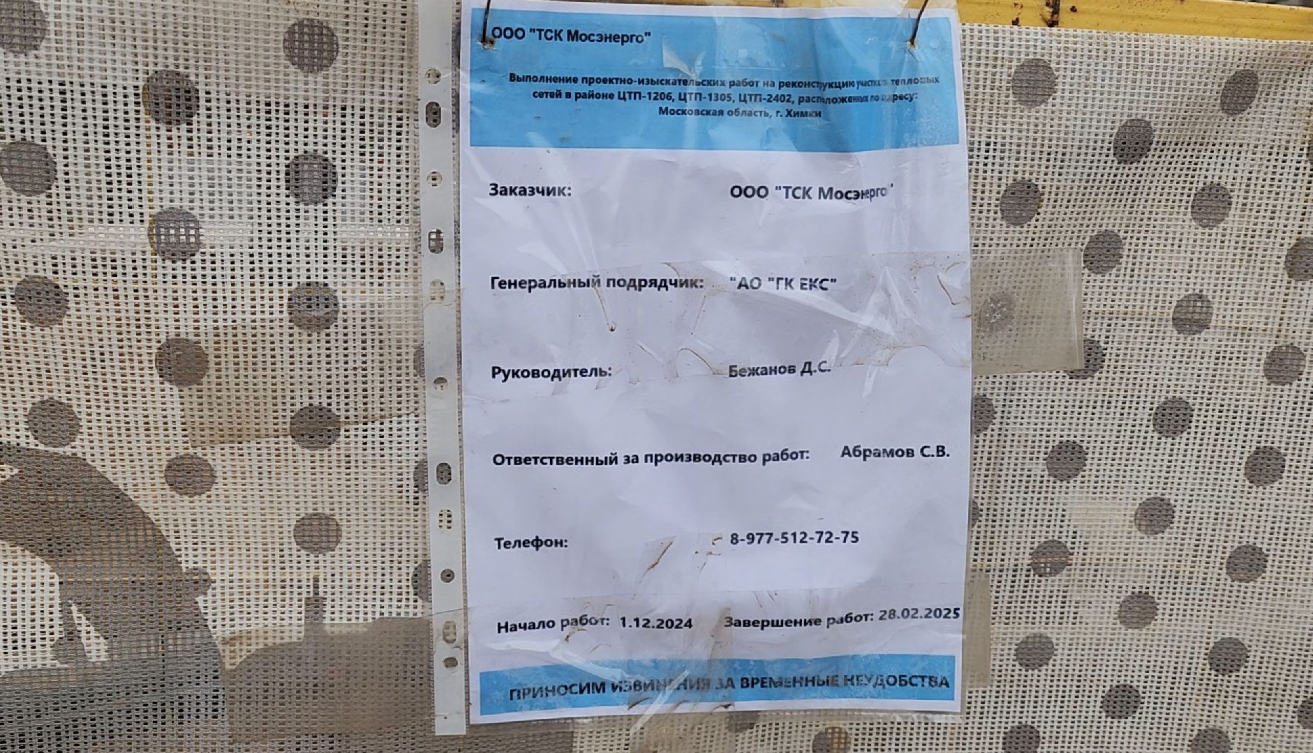 трубы, тепло, гвс, цо, ремонт, вертикалки,