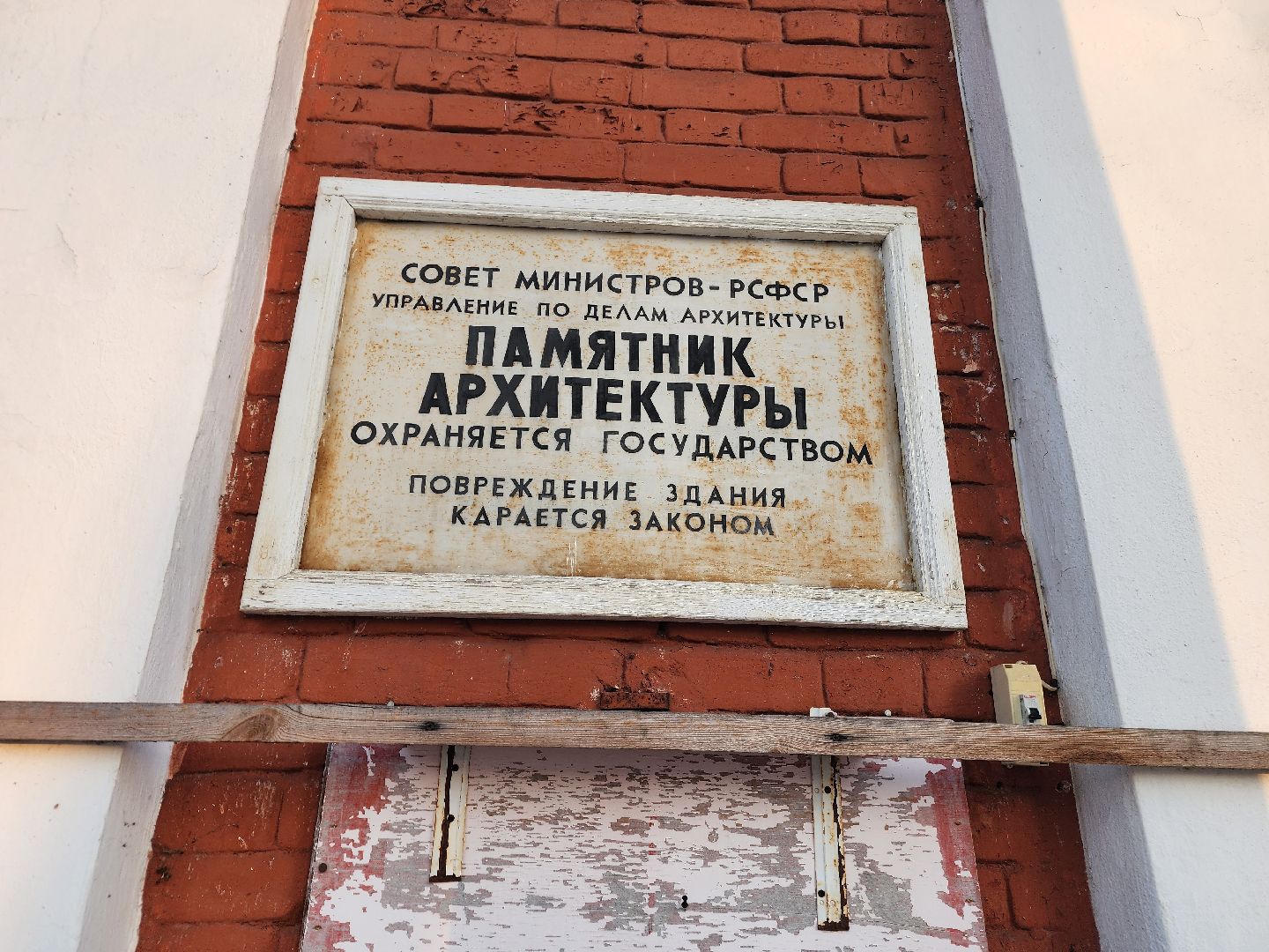 фрязино, гребнево, экскурсия, туризм в подмосковье, реставрация,