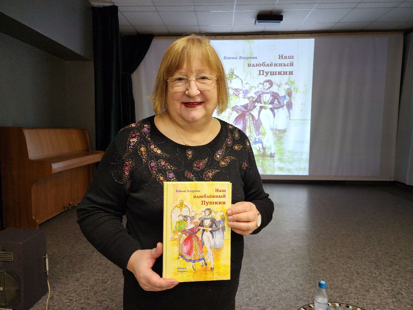 Пушкин, Лекция, библиотека,Роман, Дантес,