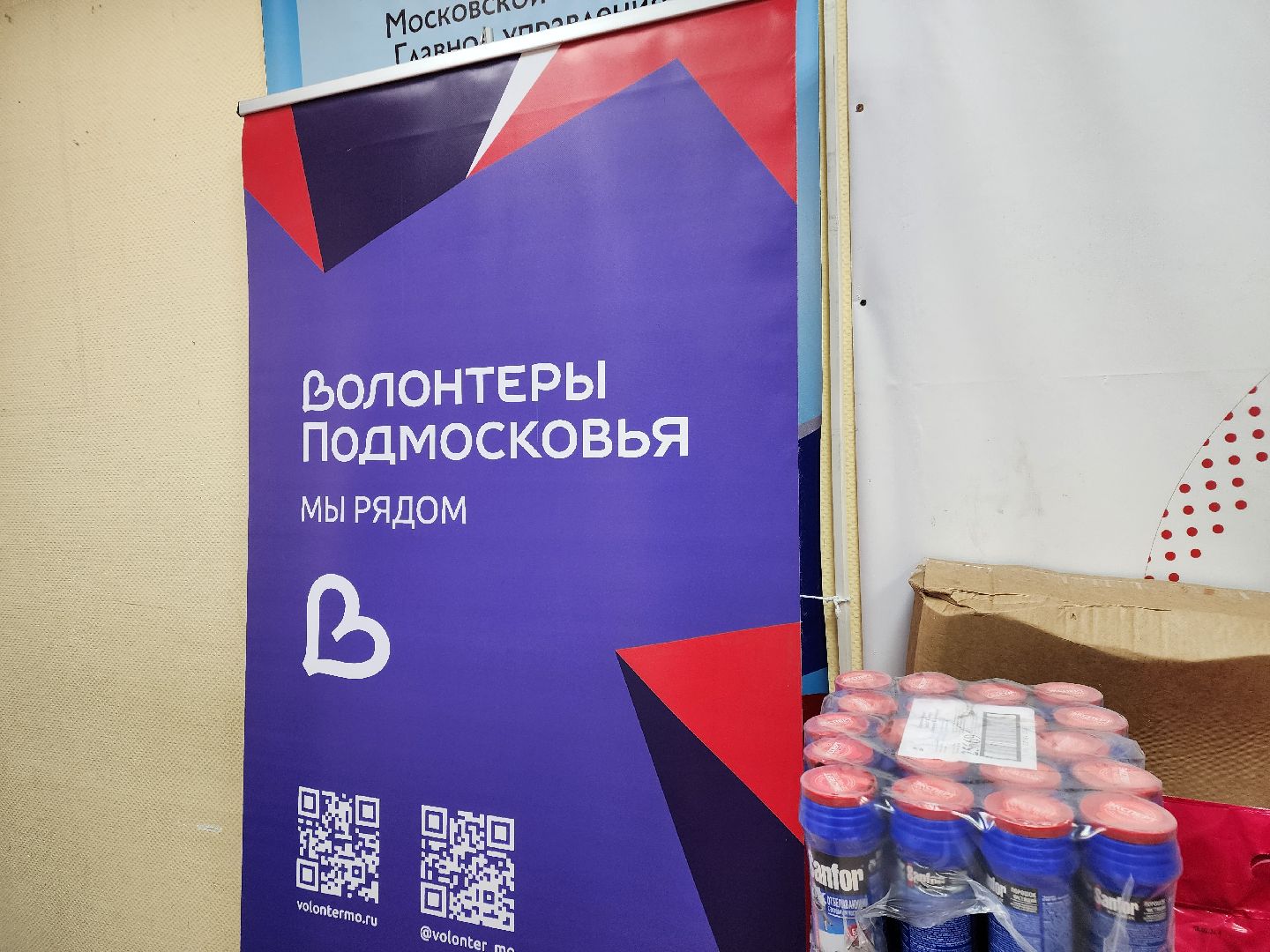 Помощь, гуманитарная помощь, волонтеры, волонтеры подмосковья,