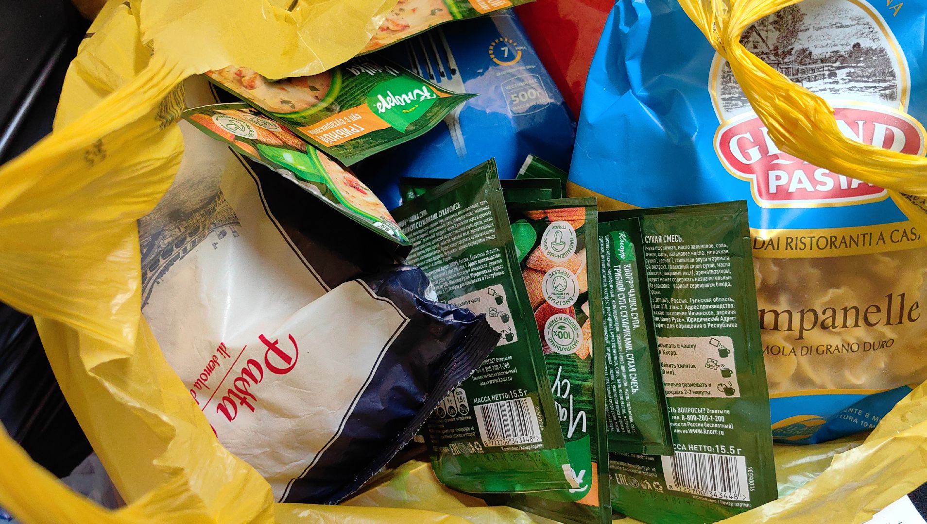 акция, Доброе дело, Юнармия, волонтры, активисты, гуманитарная помощь, вертикалки,