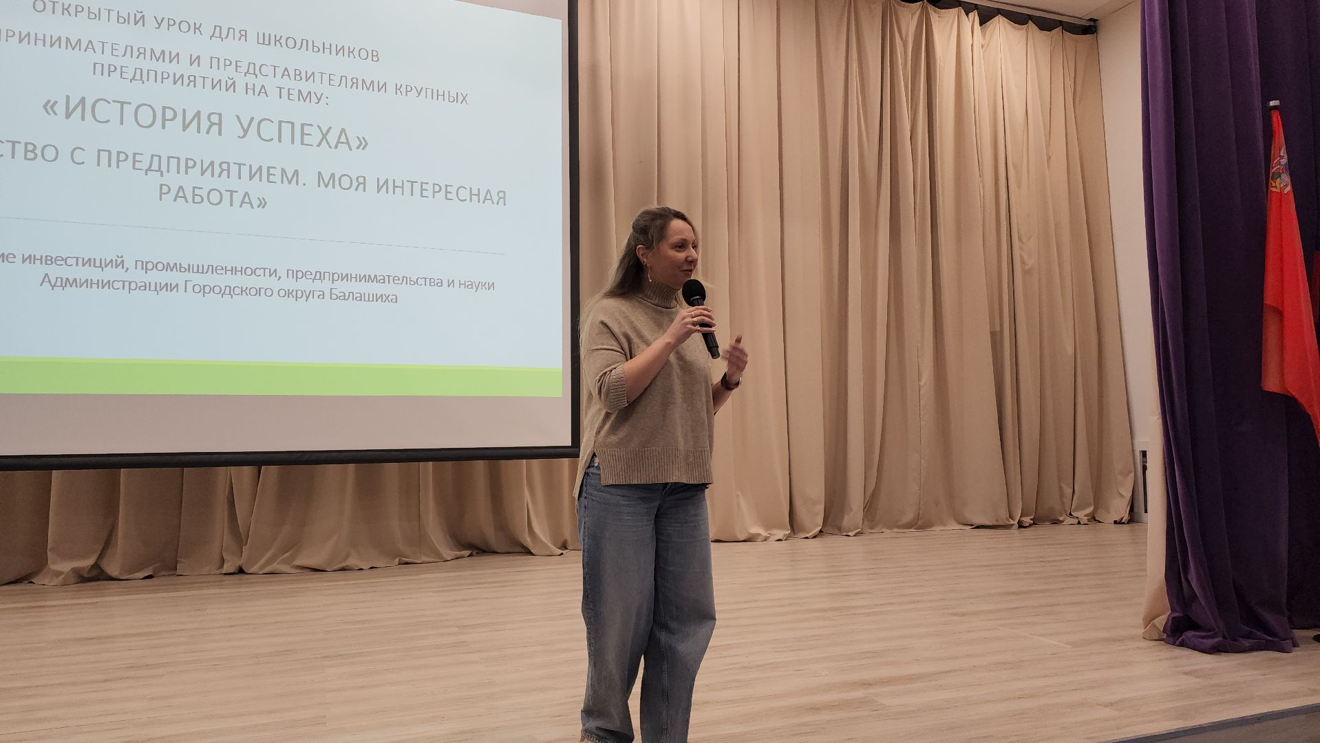 открытый урок, предприниматели, балашиха, школьники,