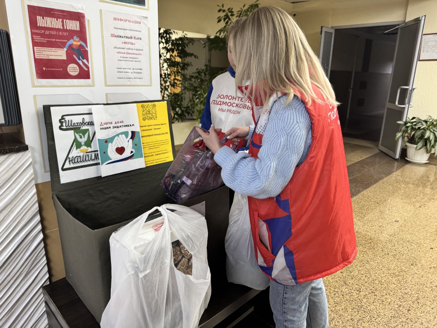 шаховская, волонтерская помощь, гуманитарная помощь, акция,