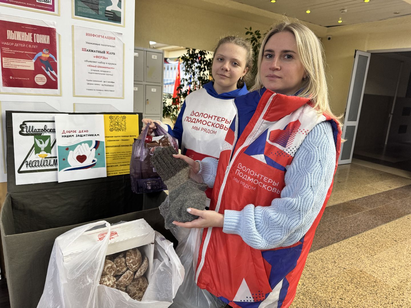 шаховская, волонтерская помощь, гуманитарная помощь, акция,