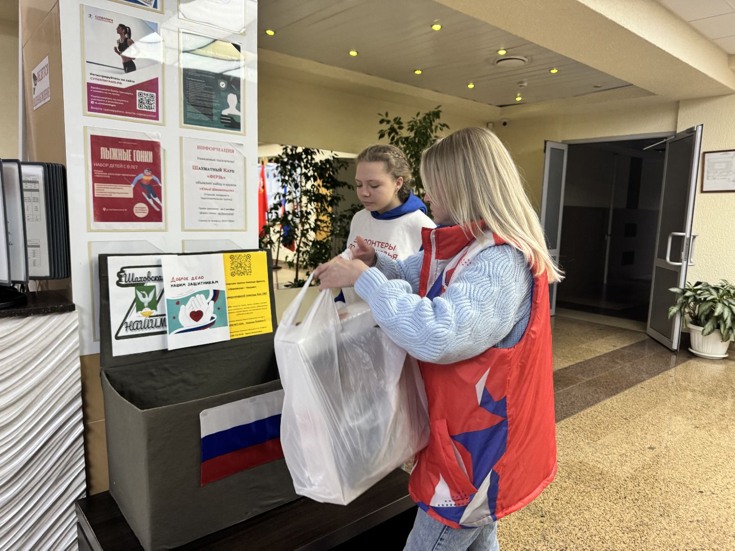 шаховская, волонтерская помощь, гуманитарная помощь, акция,