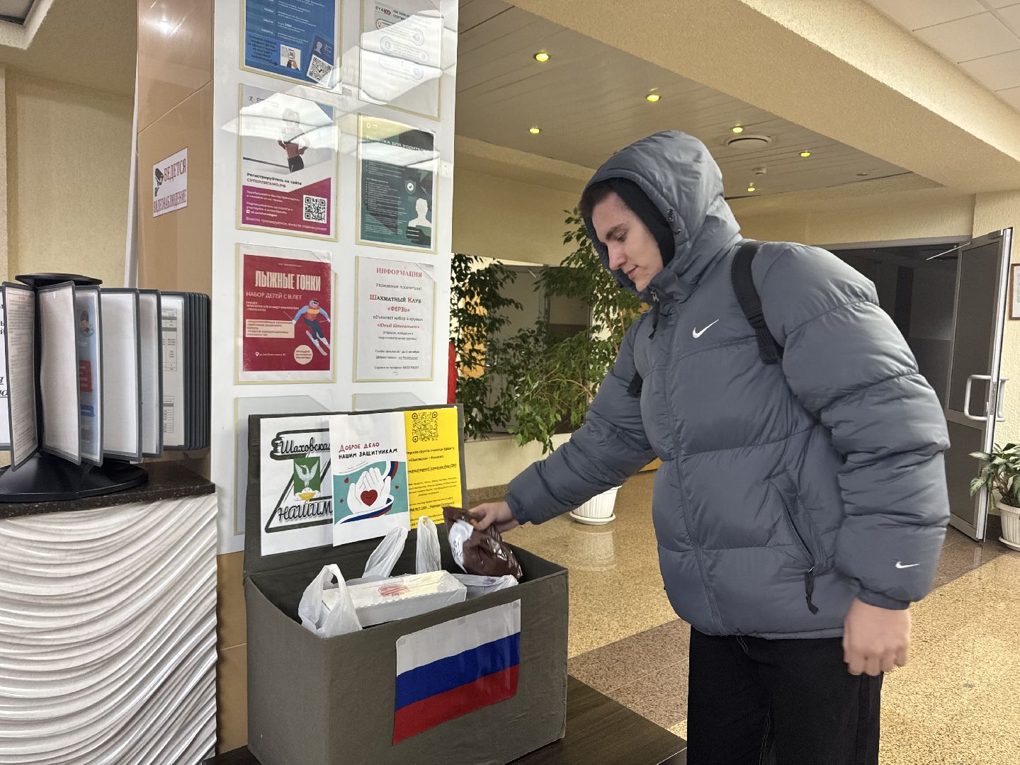 шаховская, волонтерская помощь, гуманитарная помощь, акция,