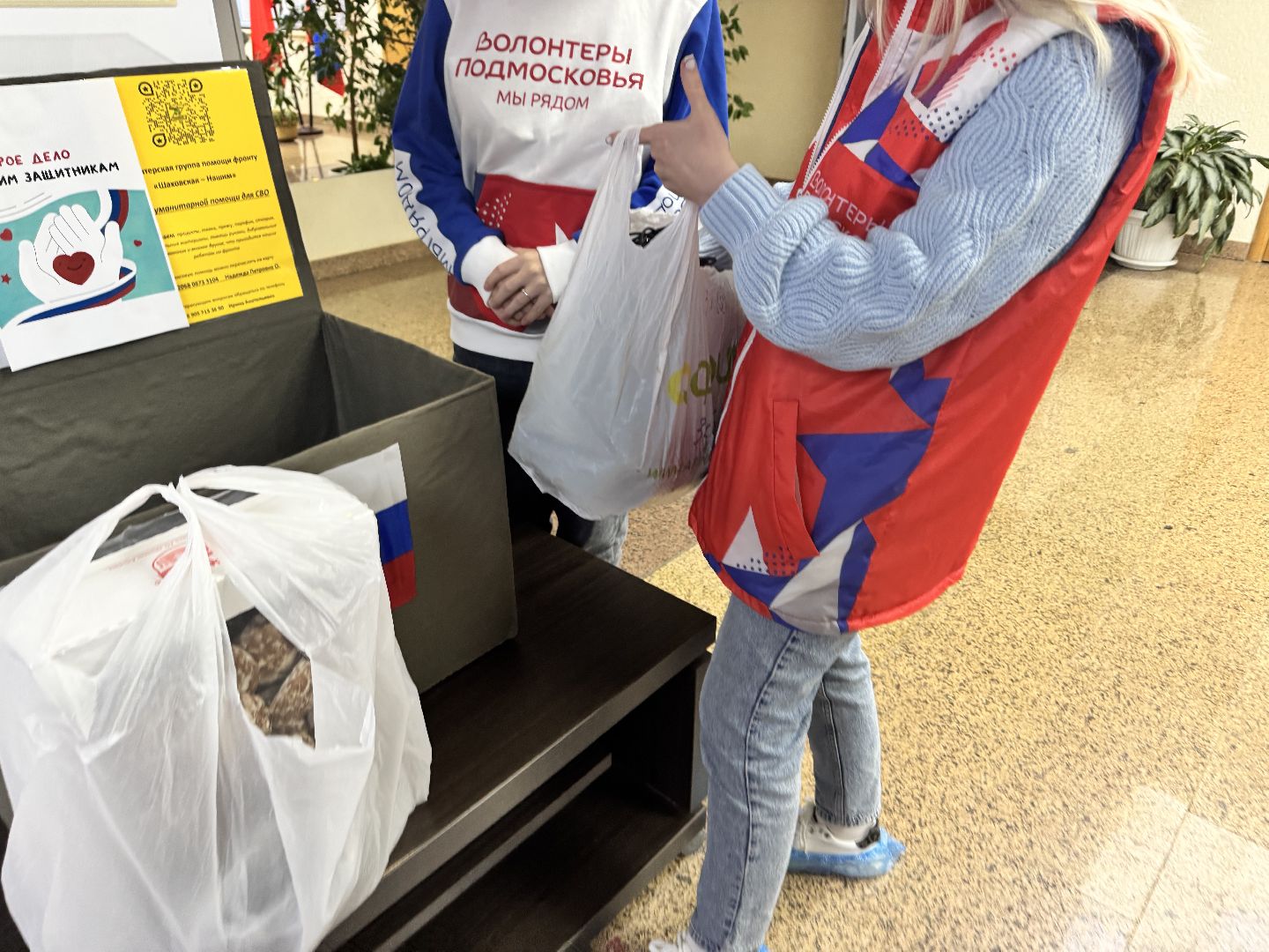 шаховская, волонтерская помощь, гуманитарная помощь, акция,