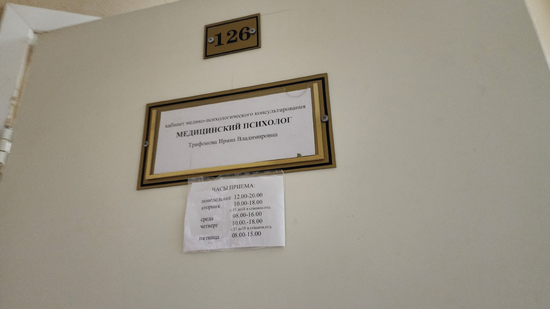 Руза, поликлиника руза, арт-терапия, психологическая помощь, медицина,