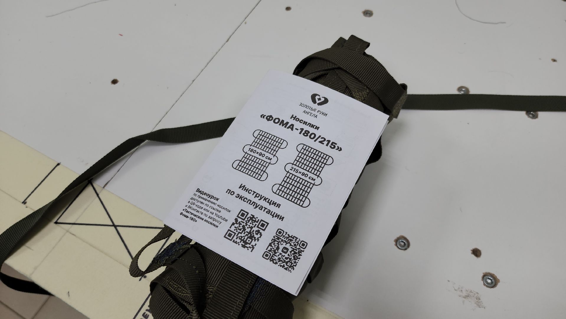 Руза, золотые руки ангела, рузский округ, волонтерская помощь, Сво, спецоперация,