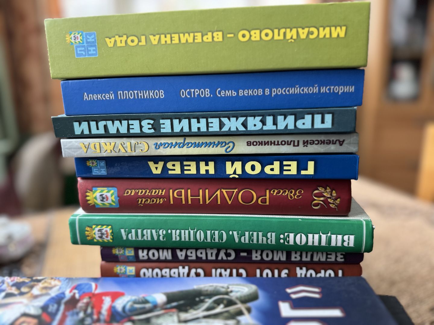 Краевед, ленинский городской округ,Видновский край,