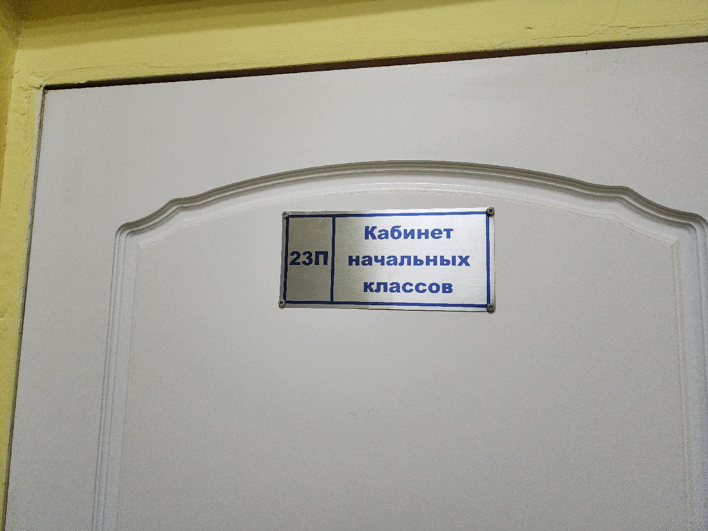 серпухов, школа 5, МБОУ Эффективная школа, улица чернышевского, интерактивная доска,