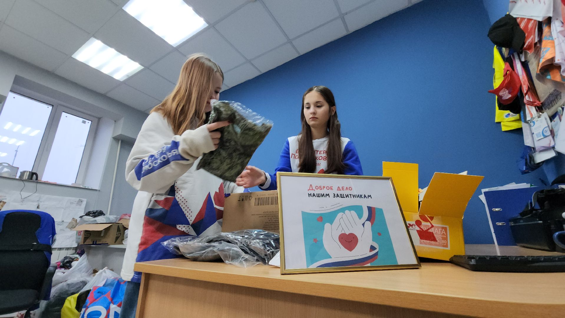 Молодежный центр рузы, Руза, волонтеры подмосковья, гуманитарная помощь, сво, день защитника отечества, доброе дело нашим защитникам,