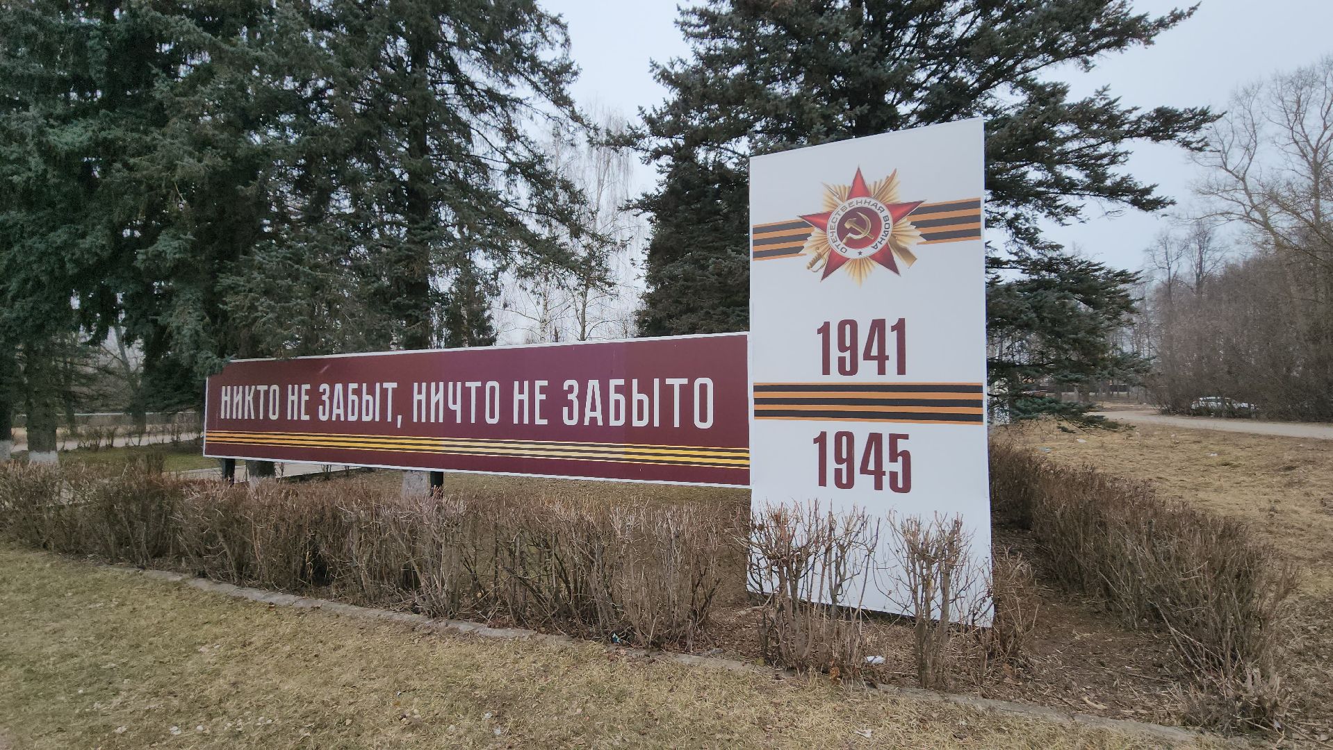 серпухов, мемориал, великая отечественная война, краеведы, 80 лет победе,