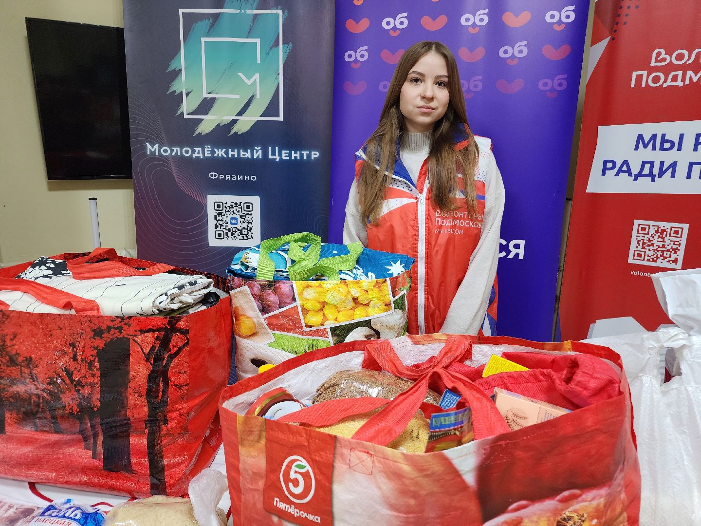 фрязино, молодежный центр, сбор гуманитарной помощи, волонтеры, сво, вертикалки,
