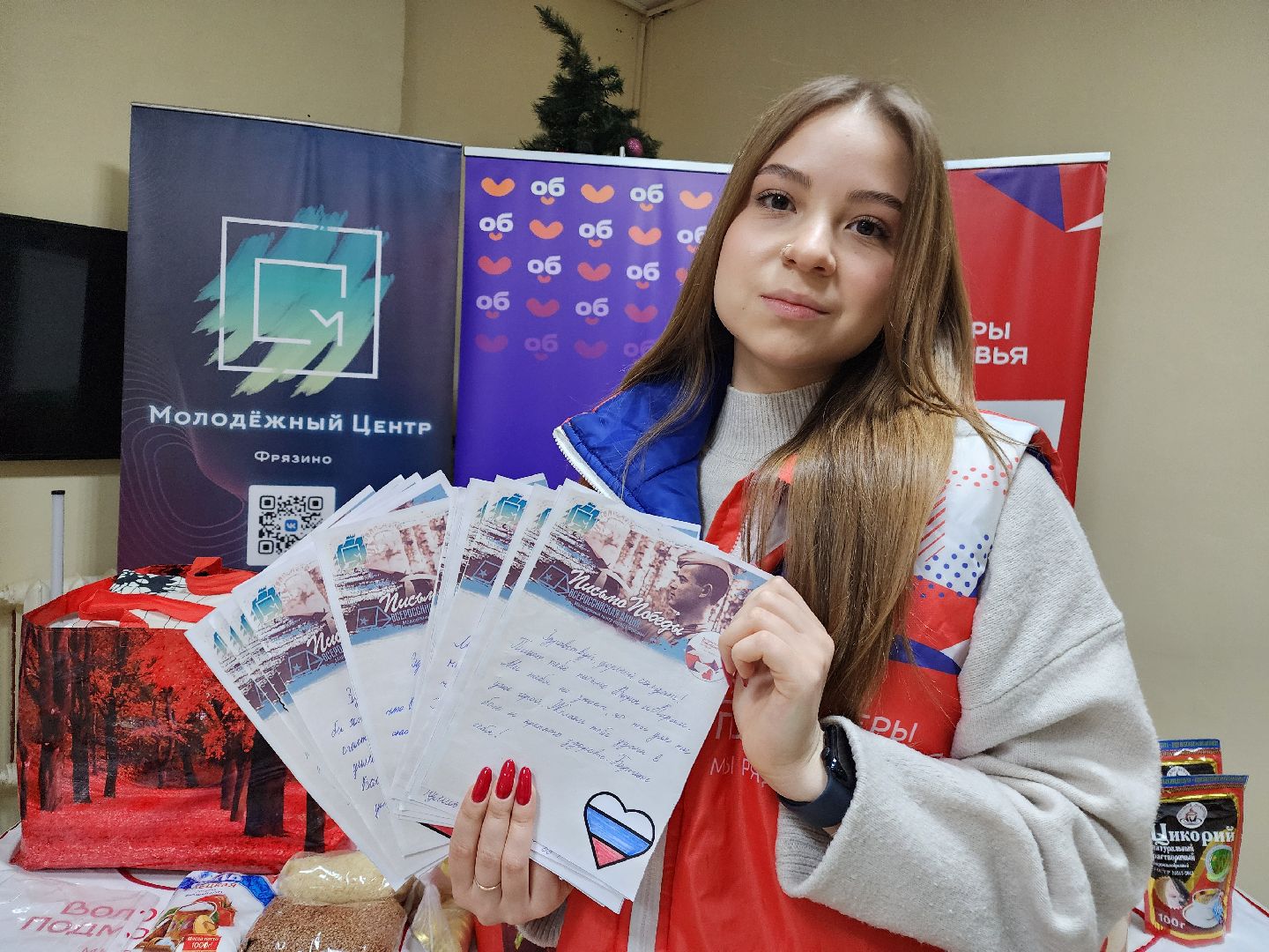 фрязино, молодежный центр, сбор гуманитарной помощи, волонтеры, сво, вертикалки,