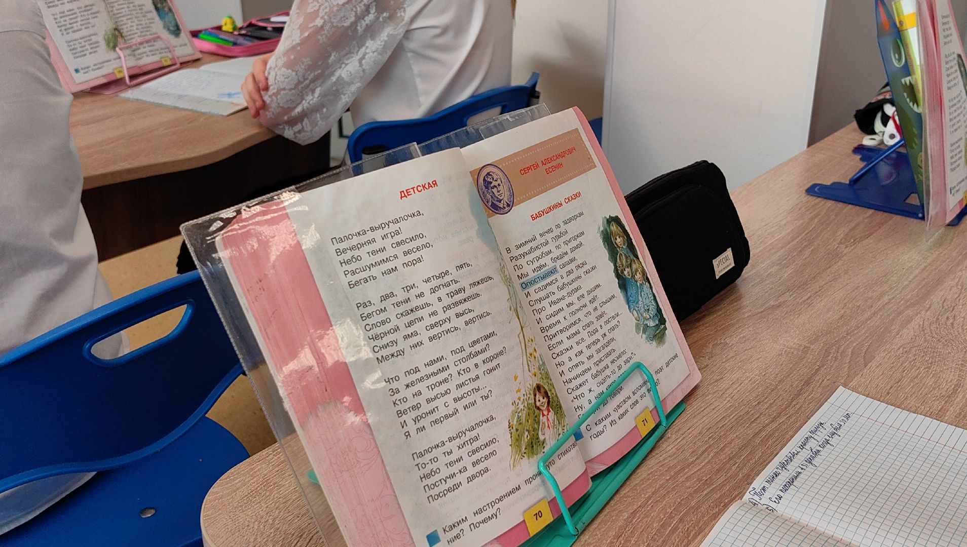 учитель начальных классов, школа, педагог, доплата, молодой специалист,