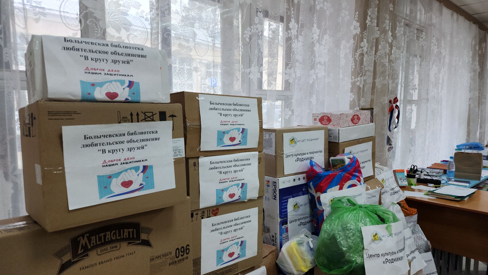 Доброе дело нашим защитникам, волоколамск, волонтеры подмосковья,благотворительная акция,