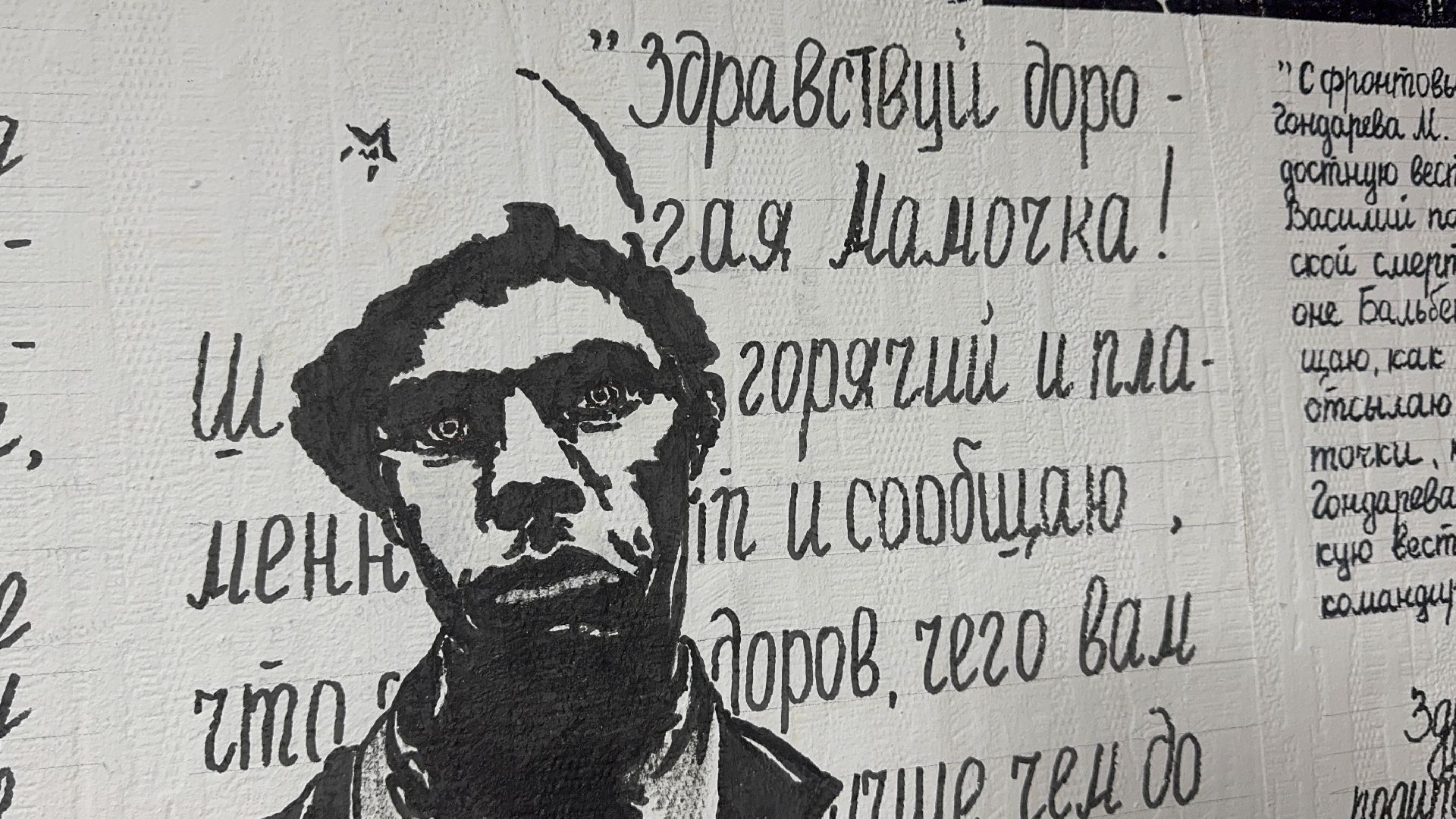 солнечногорск, стена памяти, письма солдат, великая отечественная война, вертикалки,