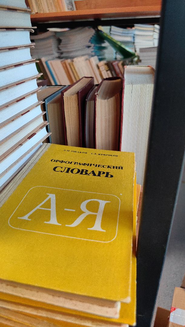 библиотека, школа, фонд, книги, атлас, учебник,