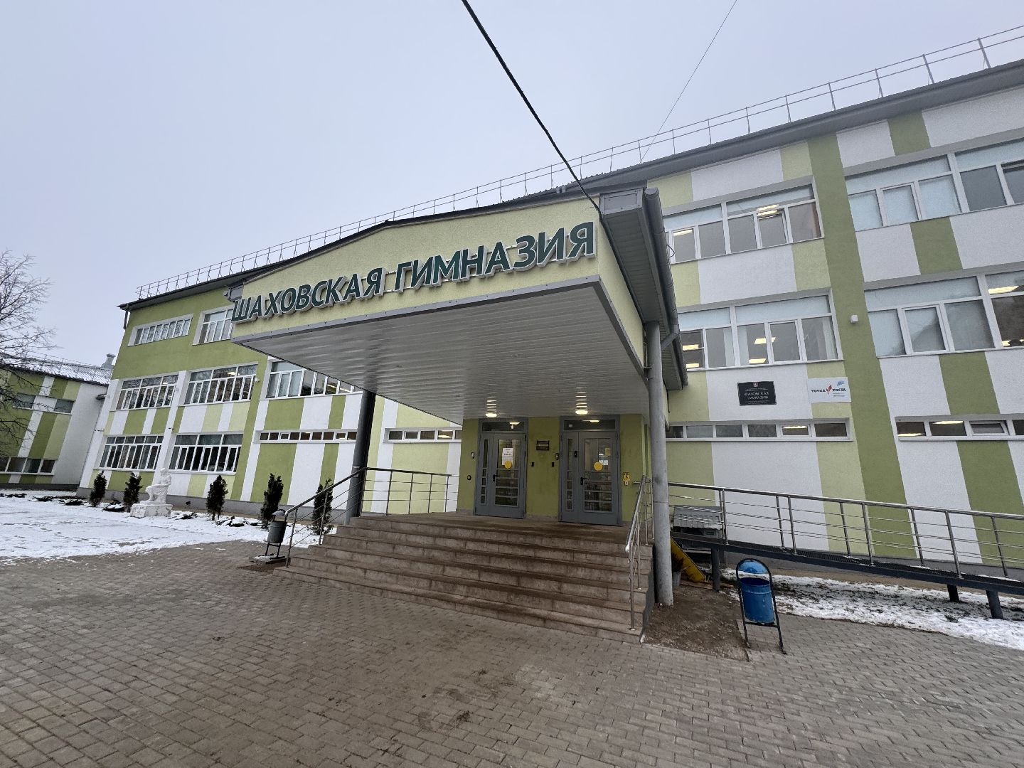 шаховская, олимпиада, школьник, гимназия,