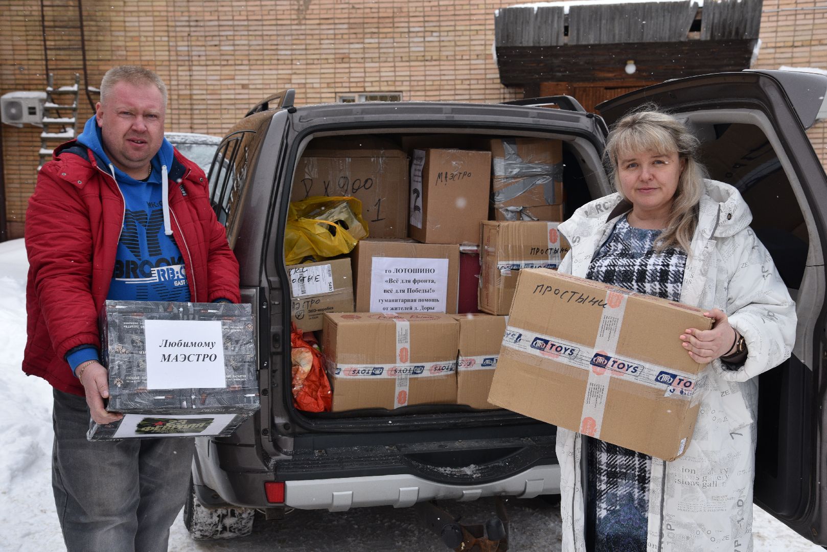 лотошино, гуманитарка, гуманитарная помощь, сво, спецоперация, боевое братство,