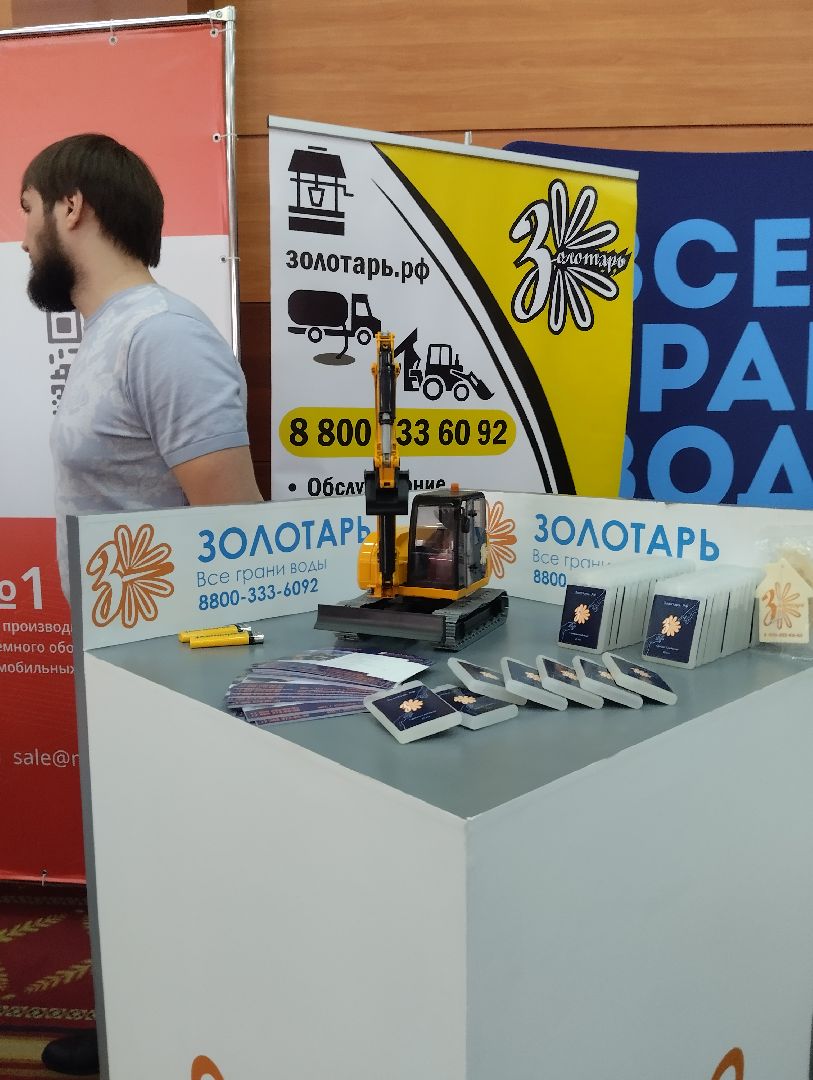 Союз промышленников и предпринимателей, Ногинская торгово-промышленная палата, Ногинск, природный курорт