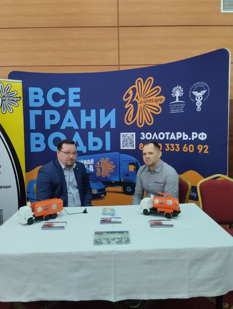 Союз промышленников и предпринимателей, Ногинская торгово-промышленная палата, Ногинск, природный курорт