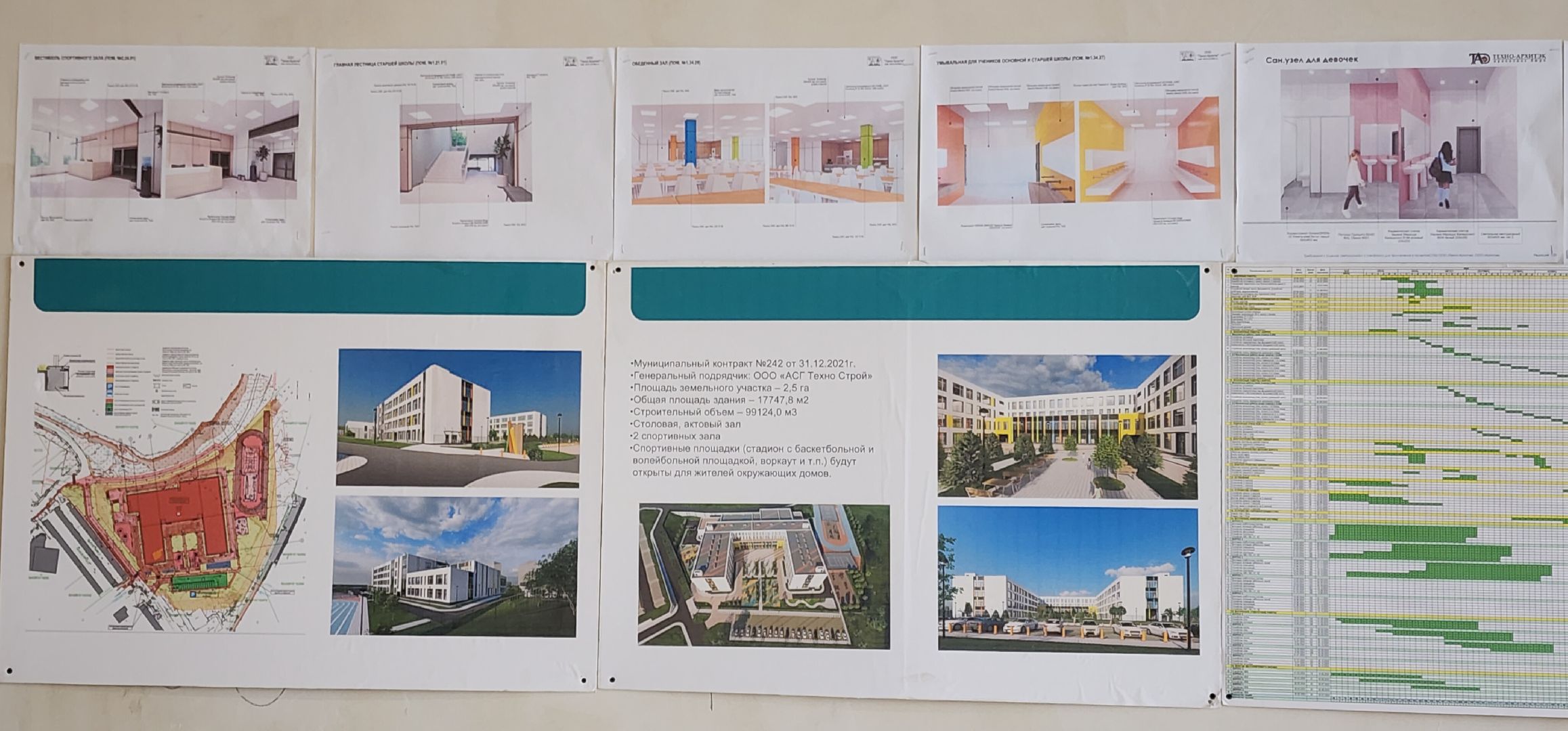 вертикалки, Строительство, образование в подмосковье,