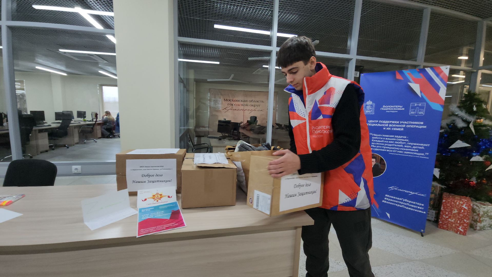 вертикалки, сво, гуманирная помощь, красногорск, волонтеры подмосковья,